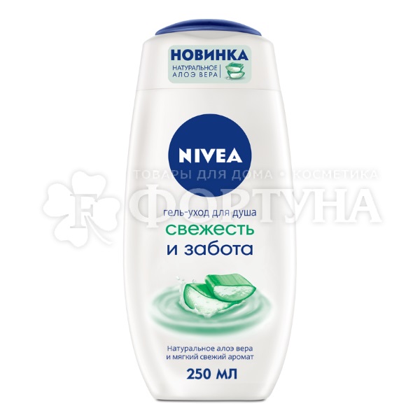 Гель для душа Nivea 250 мл Свежесть и забота