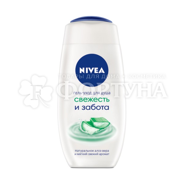 Гель для душа Nivea 250 мл Свежесть и забота