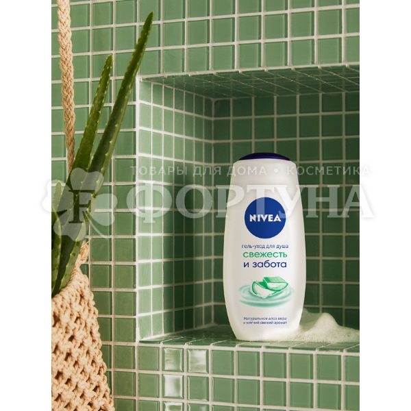 Гель для душа Nivea 250 мл Свежесть и забота