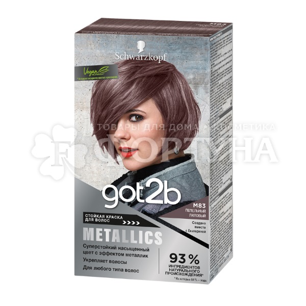 Краска для волос Got2b Metallics M83 Пепельный лиловый