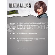 Краска для волос Got2b Metallics M83 Пепельный лиловый