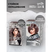 Краска для волос Got2b Metallics M83 Пепельный лиловый