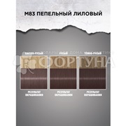 Краска для волос Got2b Metallics M83 Пепельный лиловый