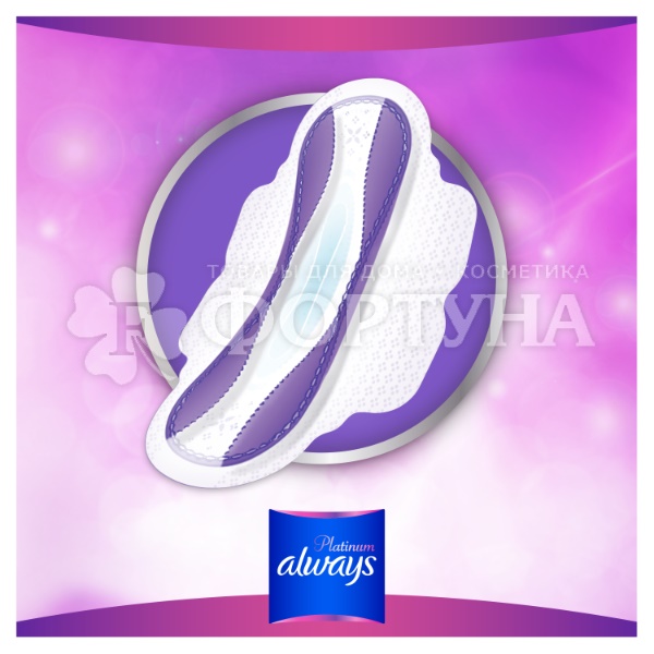 Прокладки Always Ultra Platinum Night Duo 12 шт критические