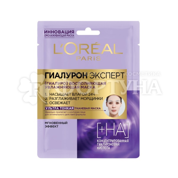 Маска для лица L'oreal 30 г Гиалурон Эксперт