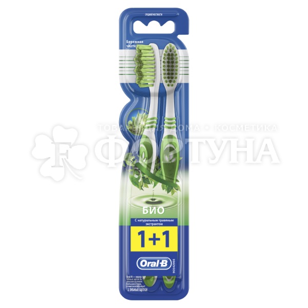 Зубная щетка Oral-B Био 1+1