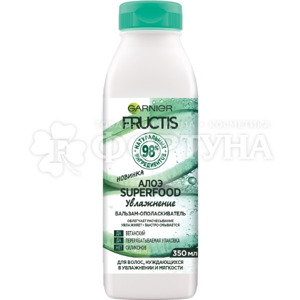 Бальзам для волос Fructis Superfood 350 мл Алое
