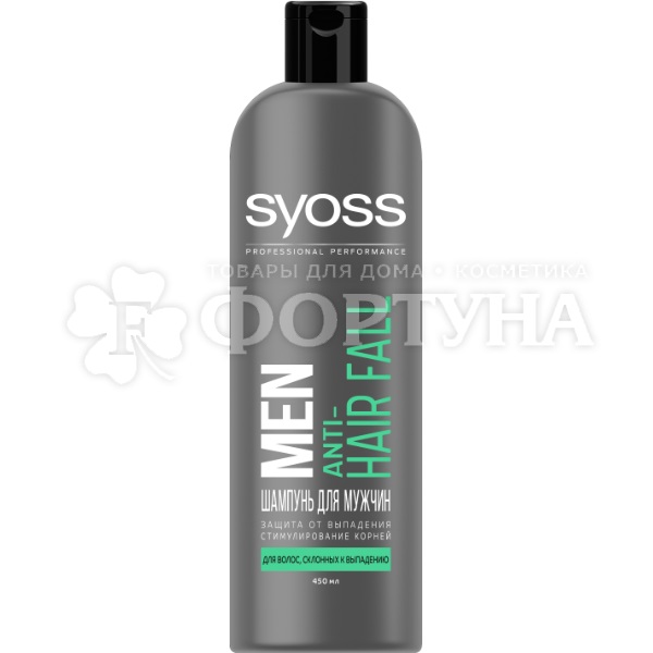 Шампунь Syoss 450 мл Men Anti-hair fall