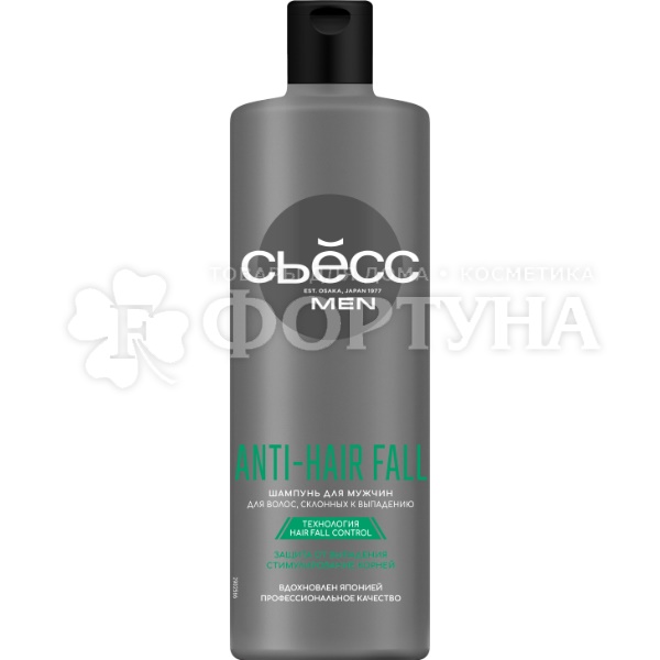Шампунь Syoss 450 мл Men Anti-hair fall