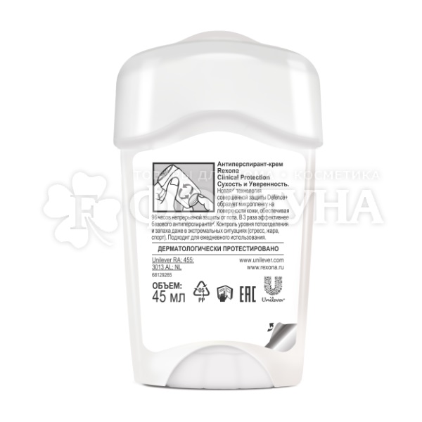 Дезодорант кремовый Rexona Clinical Protection 45 мл Сухость и уверенность