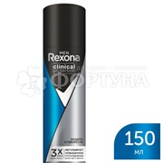 Дезодорант аэрозольный Rexona Clinical Protection 150 мл Защита и свежесть