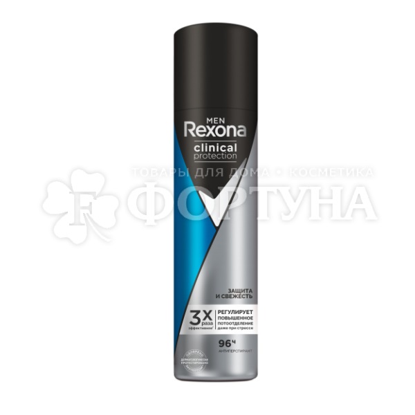 Дезодорант аэрозольный Rexona Clinical Protection 150 мл Защита и свежесть