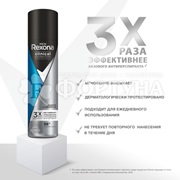 Дезодорант аэрозольный Rexona Clinical Protection 150 мл Защита и свежесть