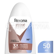 Дезодорант роликовый Rexona Clinical Protection 50 мл Защита и свежесть