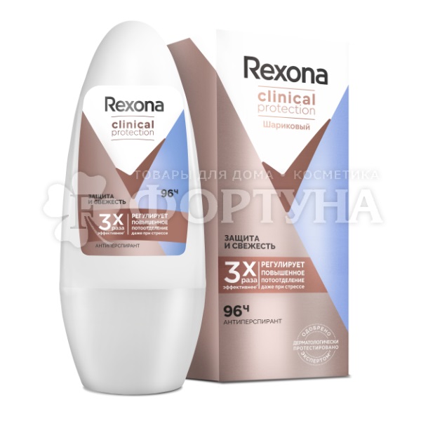 Дезодорант роликовый Rexona Clinical Protection 50 мл Защита и свежесть