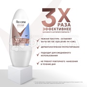 Дезодорант роликовый Rexona Clinical Protection 50 мл Защита и свежесть