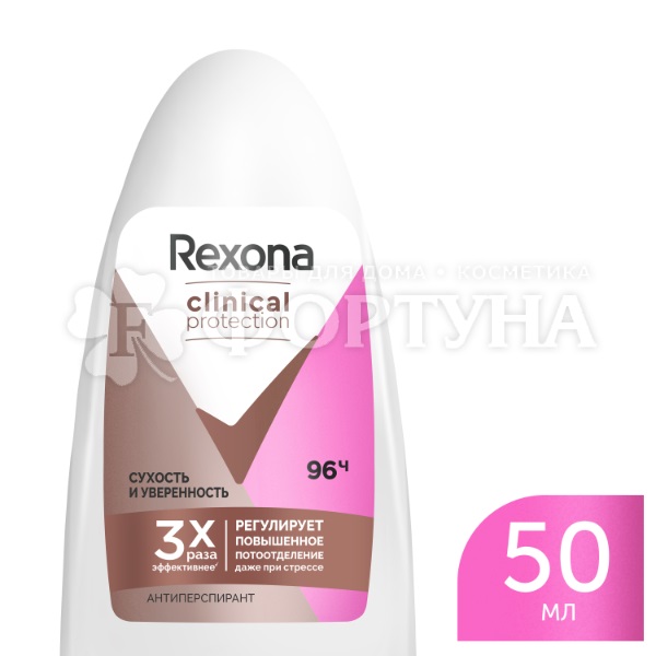 Дезодорант роликовый Rexona Clinical Protection 50 мл Сухость и уверенность