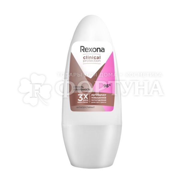 Дезодорант роликовый Rexona Clinical Protection 50 мл Сухость и уверенность