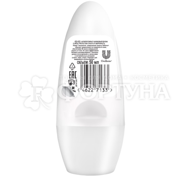 Дезодорант роликовый Rexona Clinical Protection 50 мл Сухость и уверенность