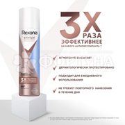 Дезодорант аэрозольный Rexona Clinical Protection 150 мл Защита и свежесть