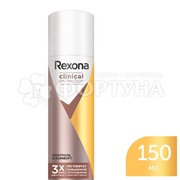 Дезодорант аэрозольный Rexona Clinical Protection 150 мл Контроль и комфорт