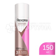 Дезодорант аэрозольный Rexona Clinical Protection 150 мл Сухость и уверенность