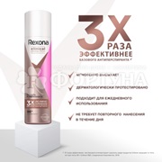 Дезодорант аэрозольный Rexona Clinical Protection 150 мл Сухость и уверенность