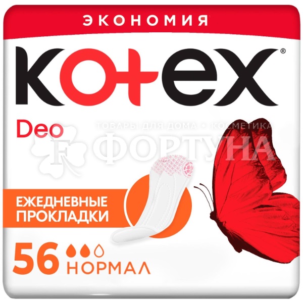 Прокладки Kotex 56 шт Нормал Део ежедневные
