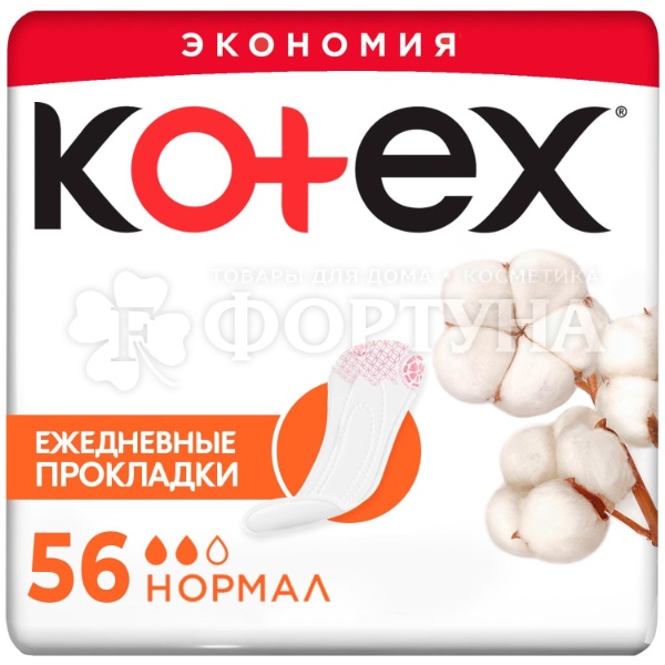 Прокладки Kotex 56 шт Нормал ежедневные