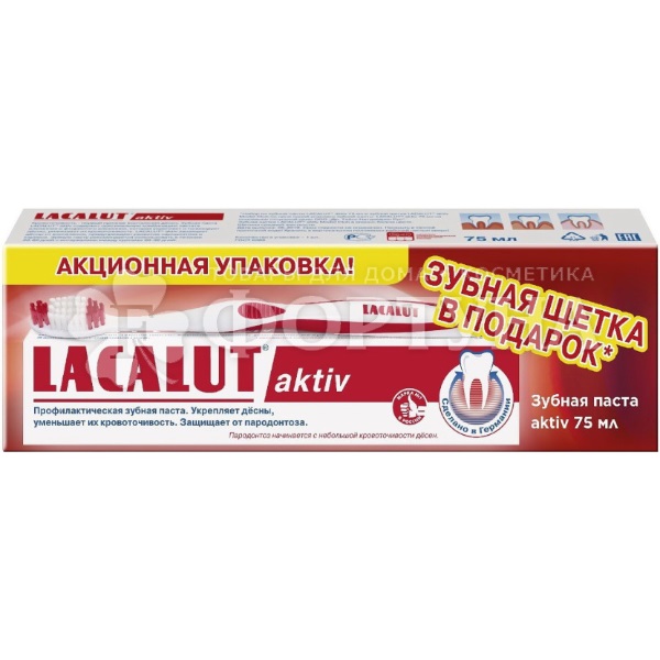 lacalut aktiv model club зубная щетка