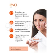 Крем EVO 46 мл Пантенол универсальный