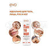Крем EVO 46 мл Пантенол универсальный