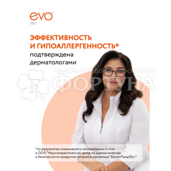 Крем EVO 46 мл Пантенол универсальный