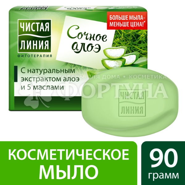 Туалетное мыло Чистая линия 90 г Алоэ