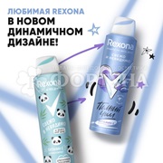 Дезодорант аэрозольный Rexona 150 мл Свежо и невидимо