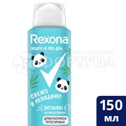 Дезодорант аэрозольный Rexona 150 мл Свежо и невидимо