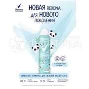 Дезодорант аэрозольный Rexona 150 мл Свежо и невидимо