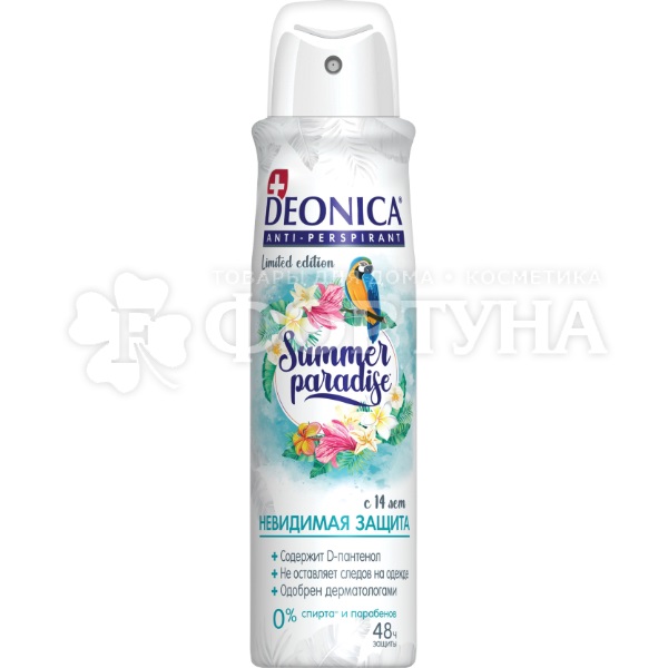 Дезодорант аэрозольный Deonica 150 мл Summer Paradise