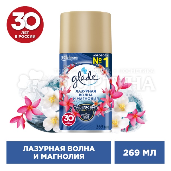 Освежитель воздуха Glade 269 мл Лазурная волна запасной блок