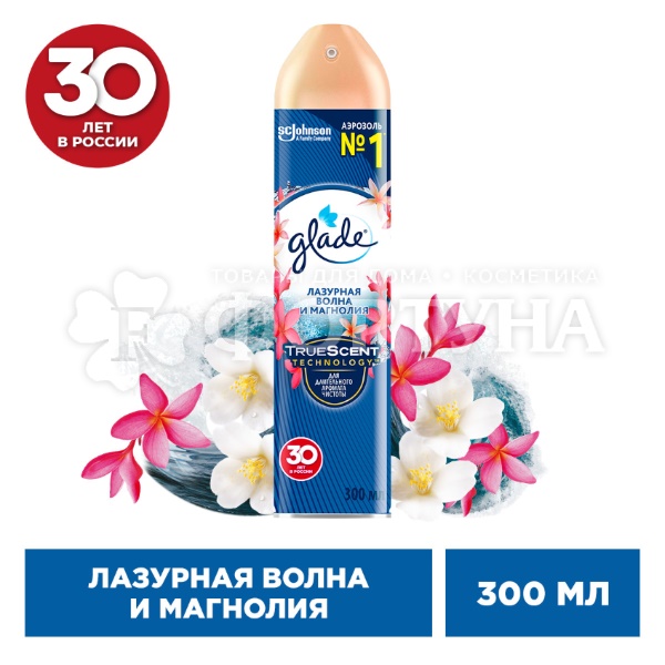 Освежитель воздуха Glade 300 мл Лазурная волна