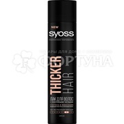 Лак для волос Syoss 400 мл Thiker Hair