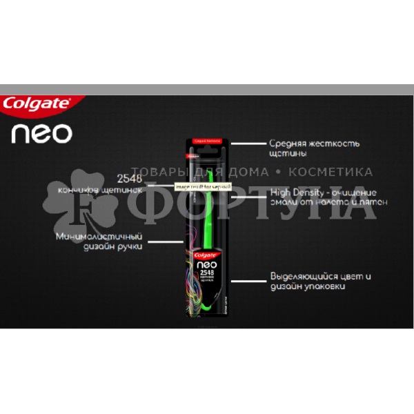 Зубная щетка Colgate NEO