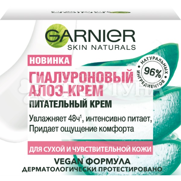 Гель-крем Garnier 50 мл Гиалуроновый Алоэ