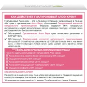 Гель-крем Garnier 50 мл Гиалуроновый Алоэ