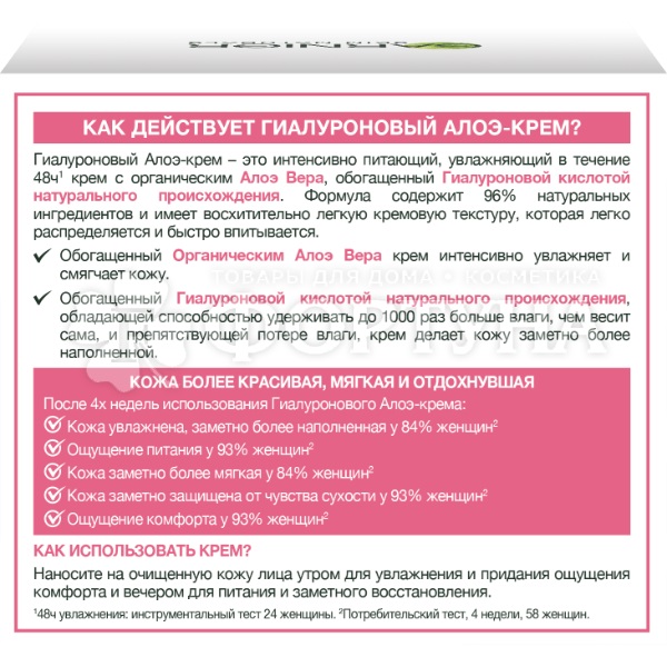Гель-крем Garnier 50 мл Гиалуроновый Алоэ