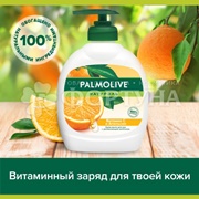 Жидкое мыло Palmolive 300 мл Витамин С Апельсин