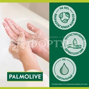 Жидкое мыло Palmolive 300 мл Витамин С Апельсин