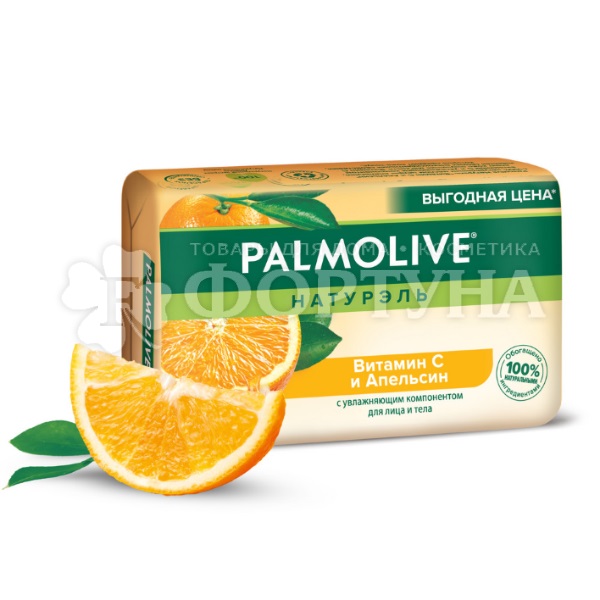 Туалетное мыло Palmolive 150 г Витамин С Апельсин