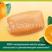 Туалетное мыло Palmolive 150 г Витамин С Апельсин