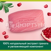Туалетное мыло Palmolive 150 г Витамин В Гранат